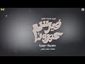 مهرجان فيرس كورونا