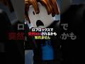 ロブロックスのAIが今暴走してます...#ロブロックス #roblox #shorts