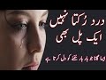 Pakistani Sad Song-Dard Rukta Nahi Ik Pal Bhi By Maratab Ali-Pakistani Urdu Sad Song-Painful Song |