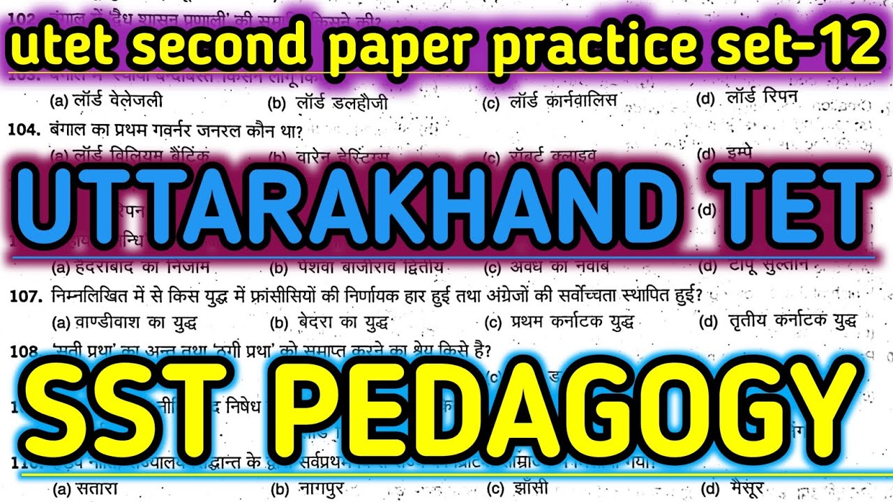 Uttarakhand UTET practice set,Uttarakhand UTET practice set 2025,UTET second paper practice set-12