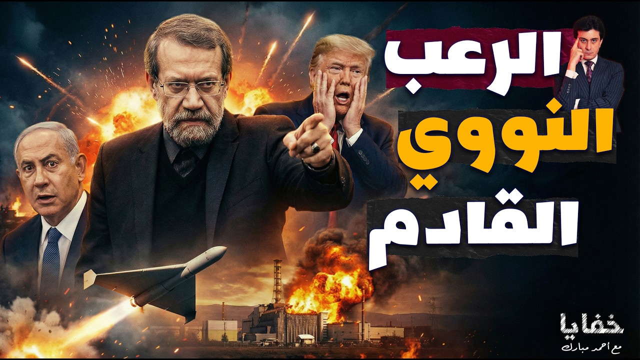 إيران تستهدف مفاعل ديمونا.. هل اقتربت النهاية؟