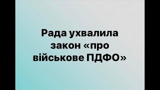 Закон 10037 Принят, Что Это Значит? На Донат 5375 4114 0797 7045