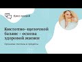 Кислотно-щелочной баланс - основа здоровой жизни