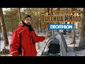 Обзор палатки Quechua MH100 из ДЕКАТЛОНА! 4К /VladosLV / Velo Latvia