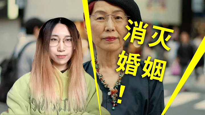 【读书时间】上野千鹤子&恩格斯：消灭婚姻制度、消灭私有制，才是女权主义的终极目标！ - 天天要闻
