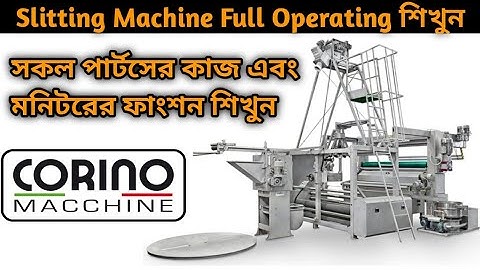 Slitting Machine Operating | Corino Slitting Machine | Wisdom story about Slitting Machine