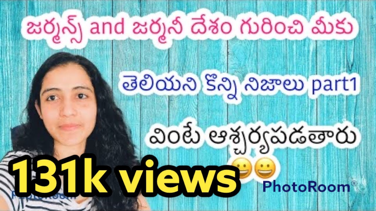 జర్మన్స్‌ and జర్మనీ దేశం గురించి మీకు తెలియని things|| unknown facts about Germany