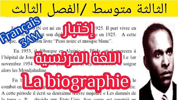 إختبار الفصل الثالث اللغة الفرنسية الثالثة متوسط