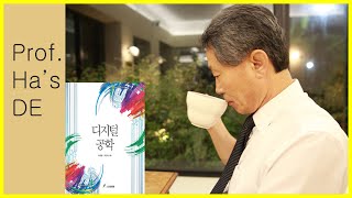 [DE]디지털전자공학에서 memory를 interface하기 (memory mapping) (6강 1편)