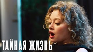 Тайная жизнь: Кража, По следам королевы