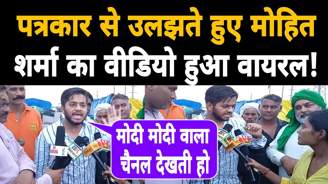 Mohit Sharma latest interview| Mohit Sharma Video|| Farmer's Protest Delhi|| UP election 2022