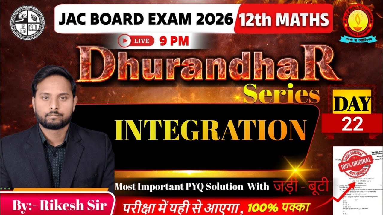 Class 12th Crash Course || Board Exam 2026 (Day -22) || Chapter 7|| Integration || JAC ||CBSE 