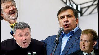 Как Саакашвили Готовил Госпереворот В Украине