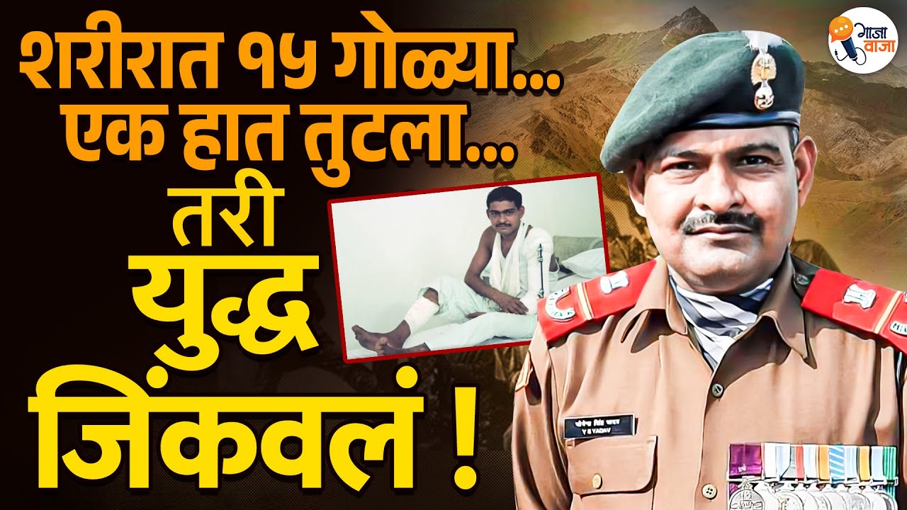 The Real Indian Tiger of Tiger Hill : Param Veer Chakra Yogendra Singh Yadav | Gajawaja
