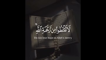 تلاوة تنزل السكينة والطمأنينة علي القلب 🤍 ( لا تقنطوا من رحمة الله)