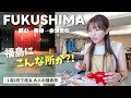 【福島旅行】1泊2日で郡山・猪苗代・会津若松へ!星野リゾートに泊まる観光モデルコース