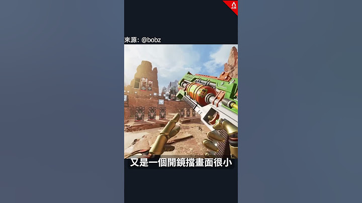 千萬別買太陽小隊新皮!! 平行步槍pay to win造型 #shorts - 天天要聞