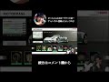 クラクションのクセが強いw【 がっちゃん 】【ザ クルー2】#Shorts