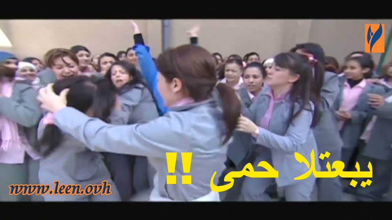 اقوى مشاهد اشواك ناعمة .. يبعلتها حمى شو مسترجلة ! خناقة بنات المدرسة !! سلافة معمار