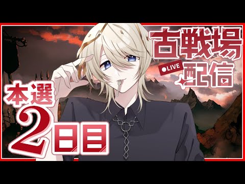 【 グラブル 】火古戦場本戦2日目 150Hell周回朝活の民【 VTuber /蒼月ケイト】