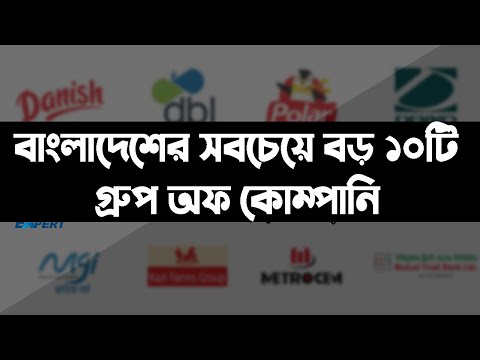 Top 10 Privat Group of company in Bangladesh | IT Expert