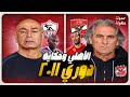 رغم الثـ ورة وتوقف النشاط الاهلي بطل دوري 2011 حدوتة بطوله