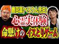 【怪談】唯一無二の『イラスト怪談』を披露！ヤースー驚愕の怖すぎ実体験も【ゲスト：鹿目凛(ぺろりん先生)】