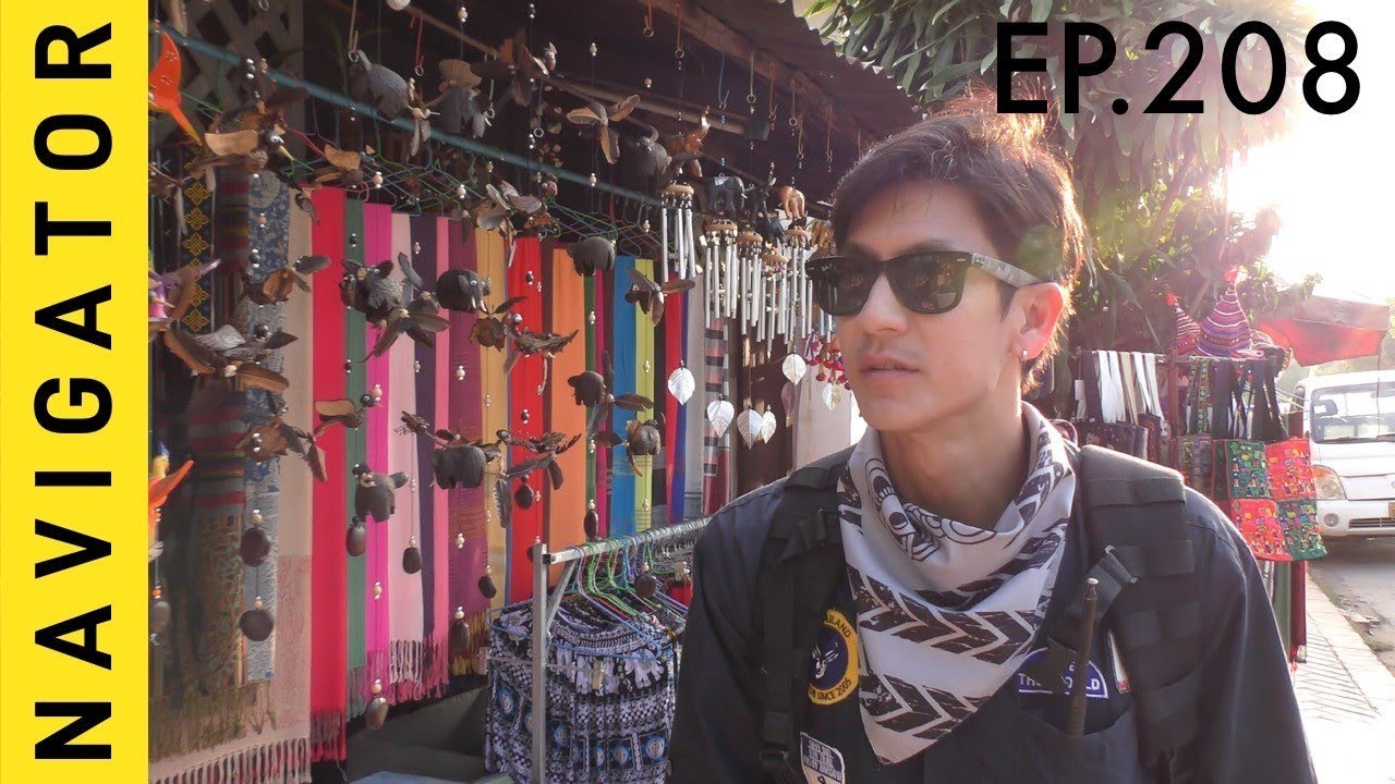 เนวิเกเตอร์ EP.208 