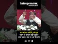 পারস্পরিক সম্প্রীতি, সৌহার্দ্য বহাল না থাকলে রাষ্ট্র অগ্রগতি লাভ করতে পারে না: ধর্ম উপদেষ্টা