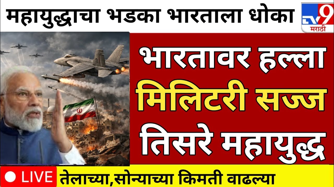 Israel amarica VS Iran War | Due to this war, India's stock market will collapse,oil prices increase