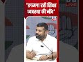 'डगमगा रही शिक्षा व्यवस्था की नींव' #breakingnews #shortsvideo #latestnews #news #dblive