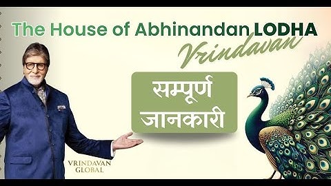 HoABL लोधा प्रोजेक्ट की संपूर्ण जानकारी | The House Of Abhinandan Lodha Vrindavan Global