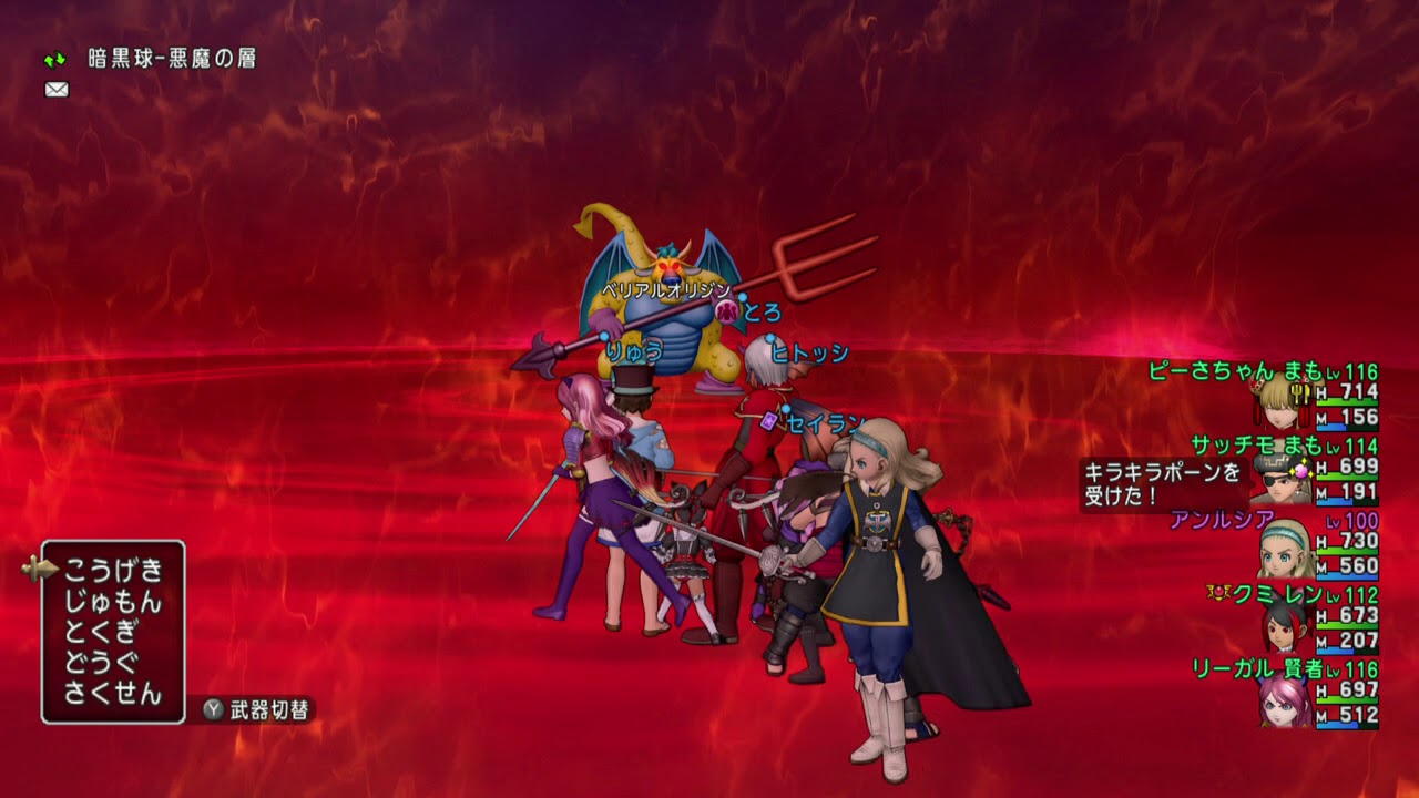 Dq10 ベリアルオリジン戦 破界篇クエスト第6話 Youtube