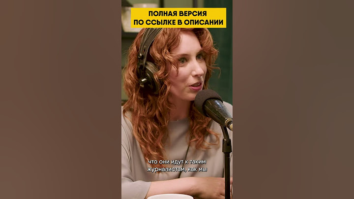 Шихман благодарит Марию Захарову