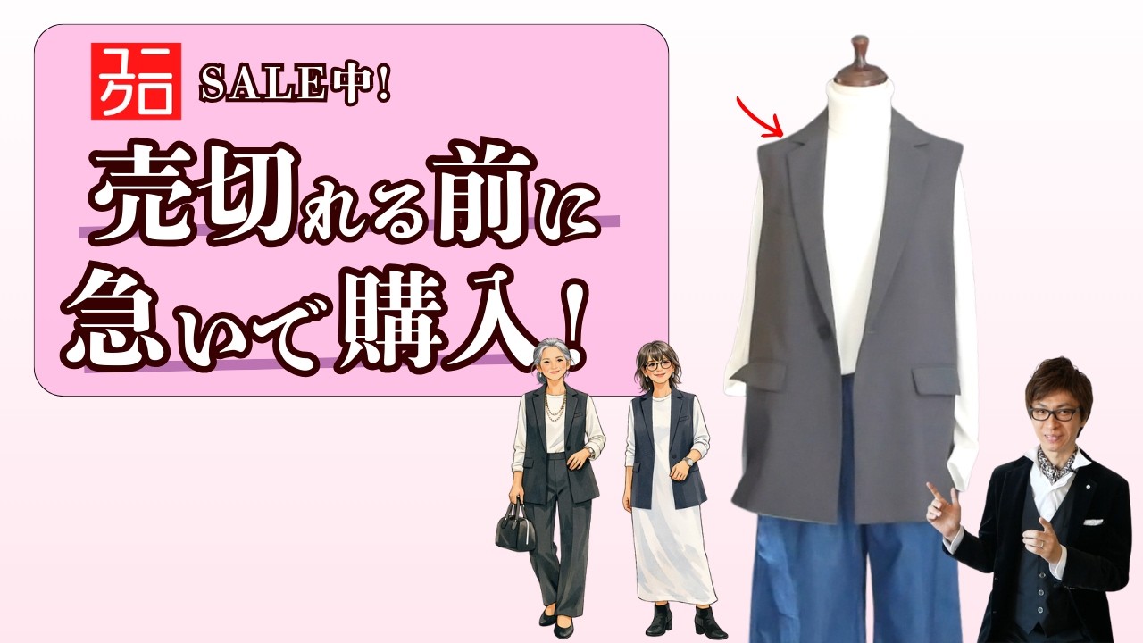 速報！明日まで割引のジレが50代の大人女性をおしゃれに！サイズ欠けしているので売り切れる前に急いでチェック！[テーラードジレ]