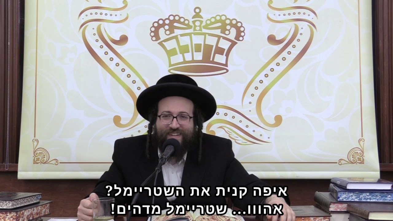 עבודת ה' עם האשה בבית | הרב יואל ראטה שליט״א