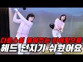 [골프레슨]풀어주는 타이밍으로 정확한 임팩트를 만들고 비거리를 늘리세요 드라이버 헤드 던지기ㅣ홀인원TV