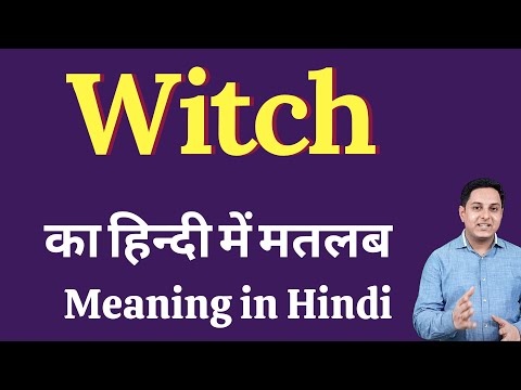 Witch Meaning In Hindi Witch क ह द म अर थ Explained Witch In Hindi