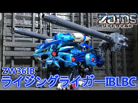 ライジングライガーインフィニティブルー ZOIDS ゾイド Amazon.co.jp: ZOIDS ゾイドワイルド ZW36IB ライジングライガー