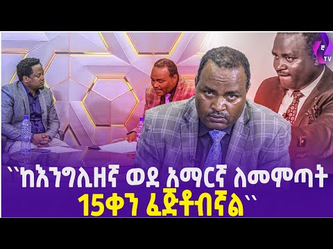 ቪዲዮ: ወደ ንጋት እየተንከባለለ