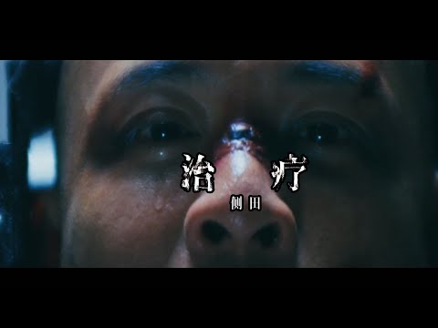 @justin.lo.official 側田新歌《治療》 Coming Soon