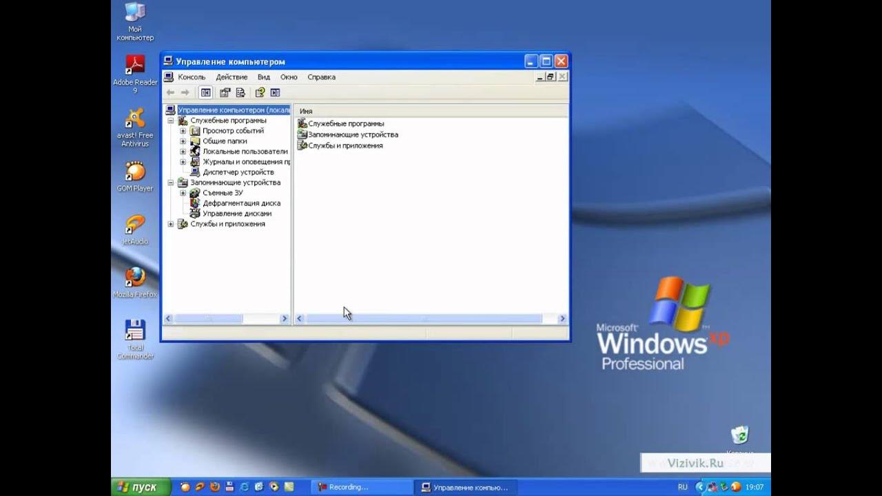 Как удалить рабочие столы в windows 11. Удалённый рабочий стол windows xp. подключение к удалённому рабочему столу. помощник виндовс. как подключиться к рабочему компьютеру из дома.