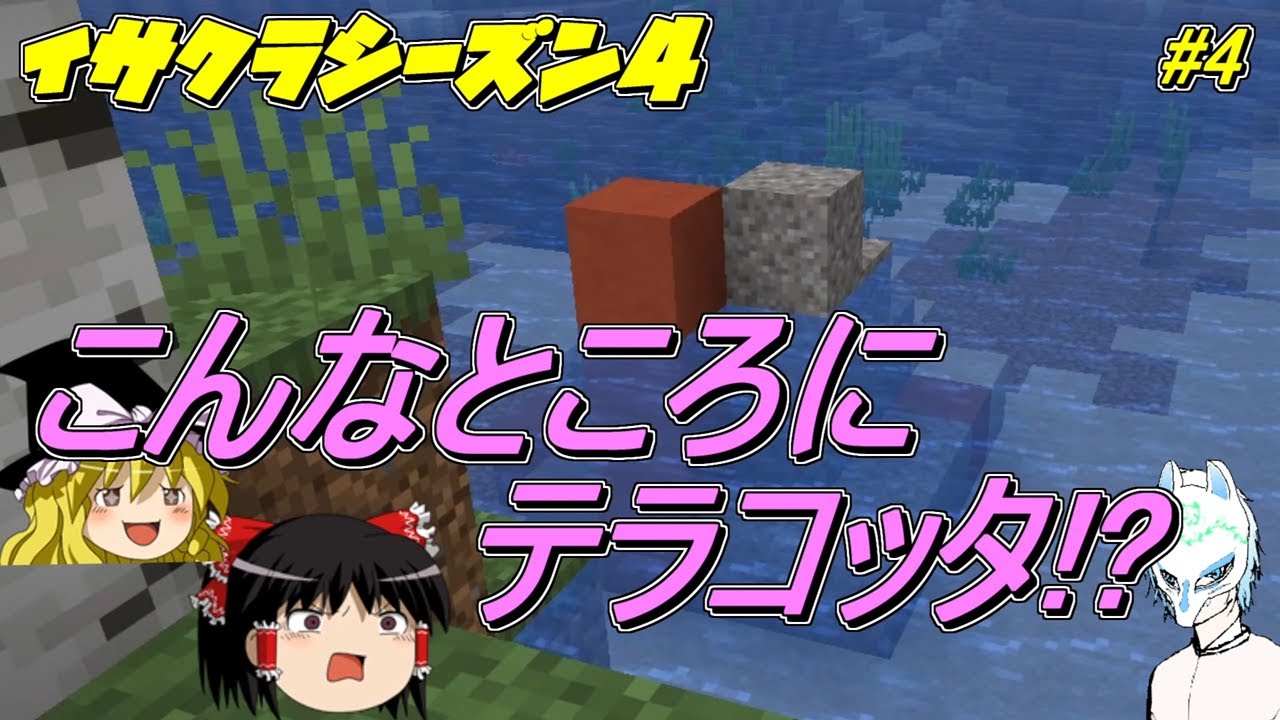 Isakura Season 4] Terracotta is growing [Part 4] - YouTube