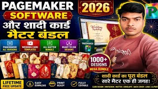 Pagemaker softwear and shadi card matter clipart || amrita computer ||
