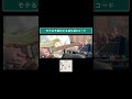 モテる予感のする変化系Eコード #ギター弾いてみた