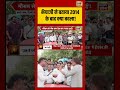 Bhaiyaji Kahin: भैयाजी ने बताया 2014 के बाद क्या बदला! | Prateek Trivedi | #shorts