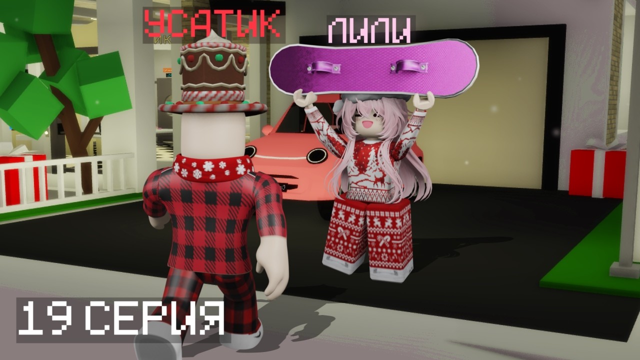 НУБИК САЯХАТЫ 19 СЕРИЯ