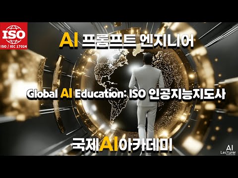 AI 창작의 세계: K-Pop 스타일의 프롬프트 엔지니어 소개