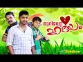 Romantic Malayalam Album | Murivetta Hridhayam Vol 1 | Saleem Kodathoor & Thanseer | Jukebox