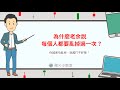 【裸K小教室】為什麼老余總是說：亂掉了反而是一件好事？